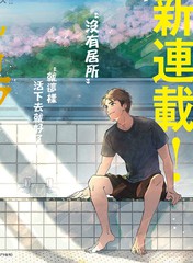 《刻之浴池》濑田一乃 小野美由纪创作【连载中】电子漫画下载—–【JPG/PNG/WEBP】高清完整版【生活】