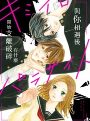 《栖身于你》空华みあ创作【连载中】电子漫画下载—–【JPG/PNG/WEBP】高清完整版【恋爱】