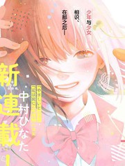 《心之程序》中村ひなた创作【连载中】电子漫画下载—–【JPG/PNG/WEBP】高清完整版【恋爱】