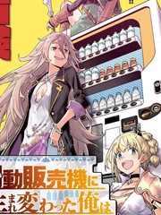 《转生成自动贩卖机的我今天也在迷宫徘徊》九二枝 昼熊创作【连载中】电子漫画下载—–【JPG/PNG/WEBP】高清完整版