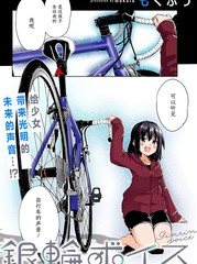 《银轮之声》もくふう创作【连载中】电子漫画下载—–【JPG/PNG/WEBP】高清完整版【生活】