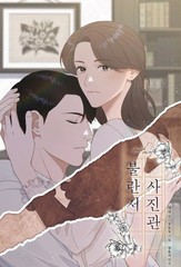 《法兰西照相馆》?? ? 909 ?? ??? ??创作【连载中】电子漫画下载—–【JPG/PNG/WEBP】高清完整版【恋爱】