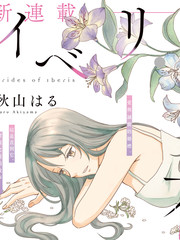 《屈曲花新娘》秋山春创作【连载中】电子漫画下载—–【JPG/PNG/WEBP】高清完整版【恋爱】