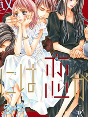 《归家之处无恋情》水波风南创作【连载中】电子漫画下载—–【JPG/PNG/WEBP】高清完整版