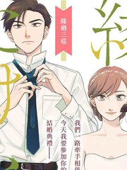 《缘过三巡》冈畑まこ创作【连载中】电子漫画下载—–【JPG/PNG/WEBP】高清完整版