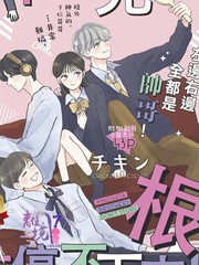 《木下兄妹根本停不下来！》チキン创作【已完结】电子漫画下载—–【JPG/PNG/WEBP】高清完整版【恋爱】