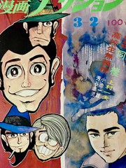 《鲁邦三世新冒险》加藤一彦创作【连载中】电子漫画下载—–【JPG/PNG/WEBP】高清完整版【冒险】