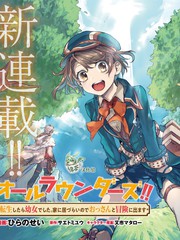 《转生成了幼女。家里待不下去了就和大叔去冒险了。》ひらのせい创作【连载中】电子漫画下载—–【JPG/PNG/WEBP】高清完整版【冒险/魔法】