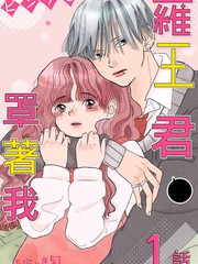 《罗王君罩著我》ピソク毛创作【已完结】电子漫画下载—–【JPG/PNG/WEBP】高清完整版【恋爱】