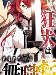 《无职转生～艾莉丝要认真磨砺爪牙～》理不尽な孙の手创作【连载中】电子漫画下载—–【JPG/PNG/WEBP】高清完整版【魔法】