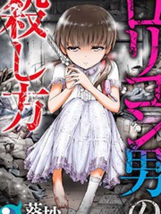 《萝莉控的下场》葵抄创作【连载中】电子漫画下载—–【JPG/PNG/WEBP】高清完整版【生活】