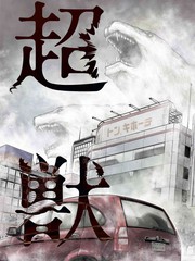 《有害超兽》Nykken创作【连载中】电子漫画下载—–【JPG/PNG/WEBP】高清完整版【科幻】