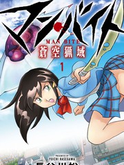 《苍空猎域》长谷川裕一创作【连载中】电子漫画下载—–【JPG/PNG/WEBP】高清完整版【恋爱/冒险】