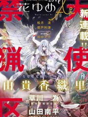 《天使禁猎区-东京Chronos》由贵香织里创作【连载中】电子漫画下载—–【JPG/PNG/WEBP】高清完整版