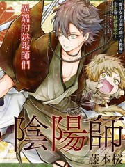 《雅血的阴阳师》藤本樱创作【连载中】电子漫画下载—–【JPG/PNG/WEBP】高清完整版