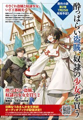 《醉汉盗贼买下奴隶少女》新卷へもん 几弥なごみ创作【连载中】电子漫画下载—–【JPG/PNG/WEBP】高清完整版【恋爱】