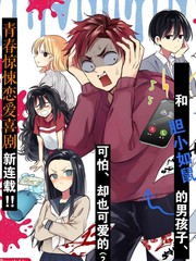 《呻子酱恋爱中》平田创作【连载中】电子漫画下载—–【JPG/PNG/WEBP】高清完整版【恋爱】