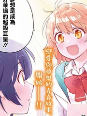 《再见宣言》あらた伊里创作【连载中】电子漫画下载—–【JPG/PNG/WEBP】高清完整版【校园】