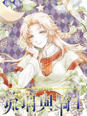 《琉璃与骑士》依欢创作【连载中】电子漫画下载—–【JPG/PNG/WEBP】高清完整版【恋爱】