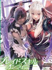 《Blade Skill Online》马路まんじ创作【连载中】电子漫画下载—–【JPG/PNG/WEBP】高清完整版【冒险】