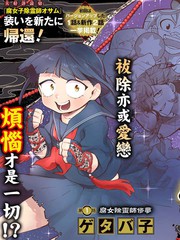 《极限烦恼武剧修梦》ゲタバ子创作【连载中】电子漫画下载—–【JPG/PNG/WEBP】高清完整版【热血/校园】