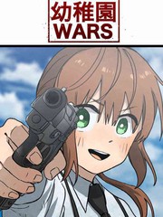 《幼稚园WARS》千叶侑生创作【连载中】电子漫画下载—–【JPG/PNG/WEBP】高清完整版【热血】