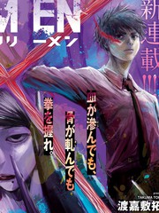 《殖魔人》渡嘉敷拓马创作【连载中】电子漫画下载—–【JPG/PNG/WEBP】高清完整版【热血】