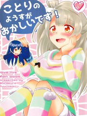 《小鸟的样子很奇怪！》海鸟创作【已完结】电子漫画下载—–【JPG/PNG/WEBP】高清完整版