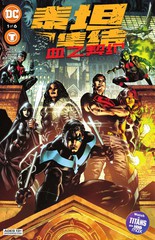 《泰坦集结：血之契约》DC Comics创作【连载中】电子漫画下载—–【JPG/PNG/WEBP】高清完整版【科幻】