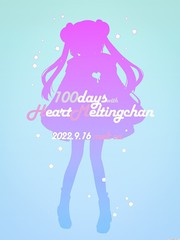 《100天后融化的雪女酱》神吉李花创作【连载中】电子漫画下载—–【JPG/PNG/WEBP】高清完整版【恋爱】