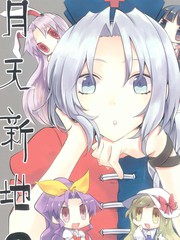 《月天新地2》k4m创作【已完结】电子漫画下载—–【JPG/PNG/WEBP】高清完整版