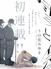 《雪与墨》うの花みゆき创作【连载中】电子漫画下载—–【JPG/PNG/WEBP】高清完整版【恋爱】