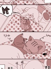 《即使与世界为敌也要爱猫》せかねこ创作【连载中】电子漫画下载—–【JPG/PNG/WEBP】高清完整版