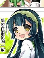 《《东北俊子四格》和俊酱一起！》卯匡创作【连载中】电子漫画下载—–【JPG/PNG/WEBP】高清完整版