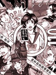 《流氓偷拍击退手册》爱知县铁路警察队创作【已完结】电子漫画下载—–【JPG/PNG/WEBP】高清完整版【生活】