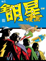 《正义协会归来》DC Comics创作【连载中】电子漫画下载—–【JPG/PNG/WEBP】高清完整版【科幻】