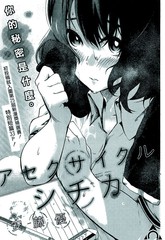 《出汗回圈 七夏》安藤优创作【已完结】电子漫画下载—–【JPG/PNG/WEBP】高清完整版【校园】