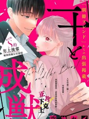 《二十岁与野兽后辈》空神セイ创作【连载中】电子漫画下载—–【JPG/PNG/WEBP】高清完整版【恋爱】