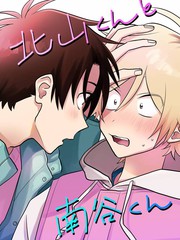 《北山君和南谷君》砂藤シュガー创作【连载中】电子漫画下载—–【JPG/PNG/WEBP】高清完整版【校园】