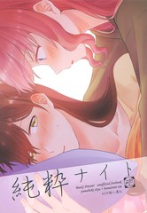 《纯粹的夜晚》みそ茶创作【已完结】电子漫画下载—–【JPG/PNG/WEBP】高清完整版