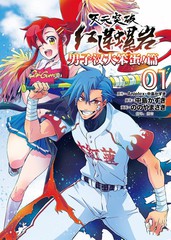 《天元突破红莲螺岩 男子汉大笨蛋篇》中岛かずき ののやまさき创作【连载中】电子漫画下载—–【JPG/PNG/WEBP】高清完整版【热血/科幻】