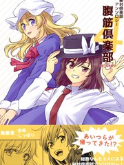 《腹筋俱乐部》金成(四方山)创作【已完结】电子漫画下载—–【JPG/PNG/WEBP】高清完整版