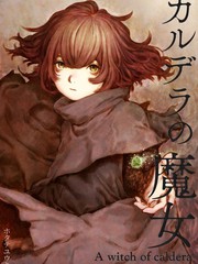 《卡尔德拉的魔女》ホタテユウキ创作【连载中】电子漫画下载—–【JPG/PNG/WEBP】高清完整版【科幻】