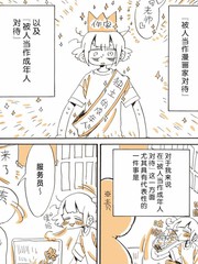 《胰脏坏掉后，生活不像从前那么艰难了》永田卡比创作【已完结】电子漫画下载—–【JPG/PNG/WEBP】高清完整版