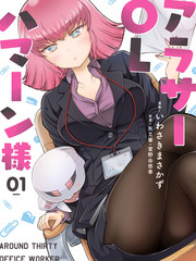 《30岁的OL哈曼大人》富野由悠季创作【连载中】电子漫画下载—–【JPG/PNG/WEBP】高清完整版【生活】