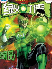 《DC-追溯经典》DC Comics创作【连载中】电子漫画下载—–【JPG/PNG/WEBP】高清完整版【科幻】