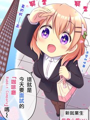 《欢迎来到Rabbit Company！》ちゃなつ创作【连载中】电子漫画下载—–【JPG/PNG/WEBP】高清完整版