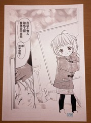 《与雪之助的约定》かずといずみ(一十泉)创作【已完结】电子漫画下载—–【JPG/PNG/WEBP】高清完整版