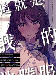 《这就是我的决胜服》さとまち创作【已完结】电子漫画下载—–【JPG/PNG/WEBP】高清完整版