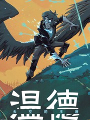 《温德：天空的王座》boom创作【连载中】电子漫画下载—–【JPG/PNG/WEBP】高清完整版【冒险】